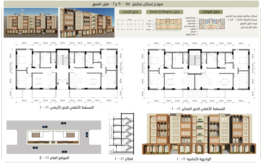 Social Housing || PORT SAID NEW CITY-16