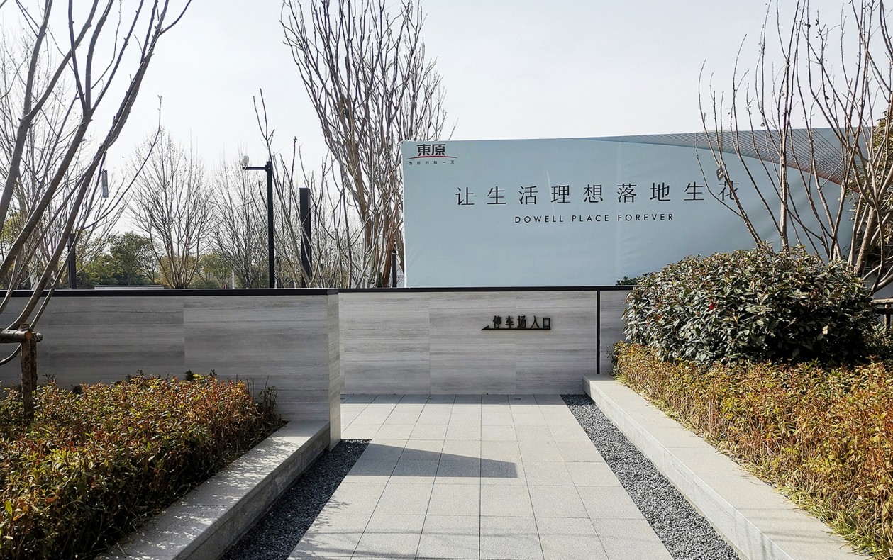 东原·中牟满庭芳样板间丨中国郑州丨重庆讴歌装饰设计有限公司-9