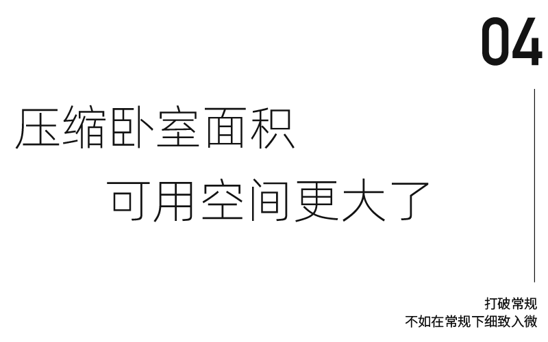 90 年代老房逆袭丨中国北京-53