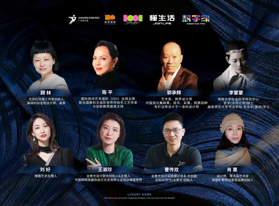 2025奢华居所【遗思的美好】丨覃思,创思国际设计集团等(多方参与)-204