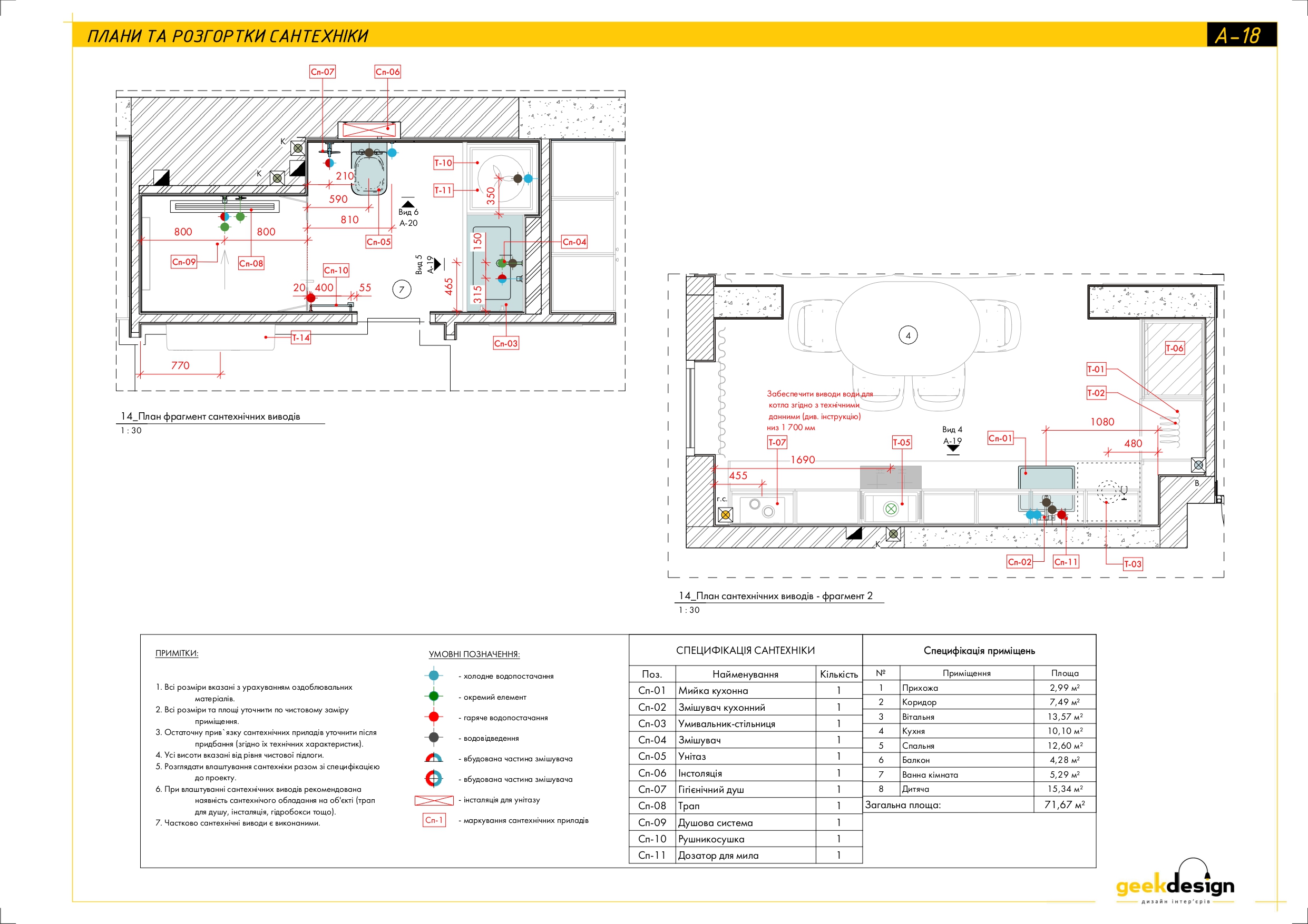 2x room apartment. Technical drawing-13