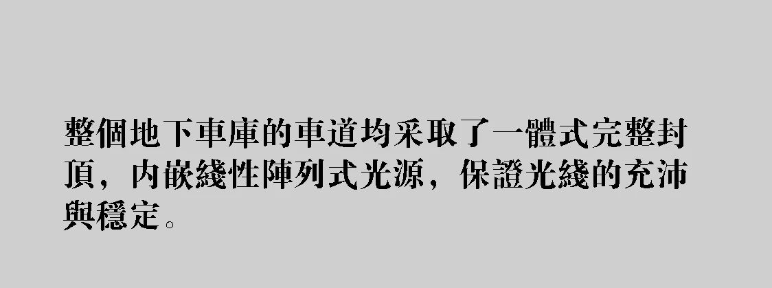 金基南京瞻月府地库项目丨中国南京丨孙文设计事务所-31