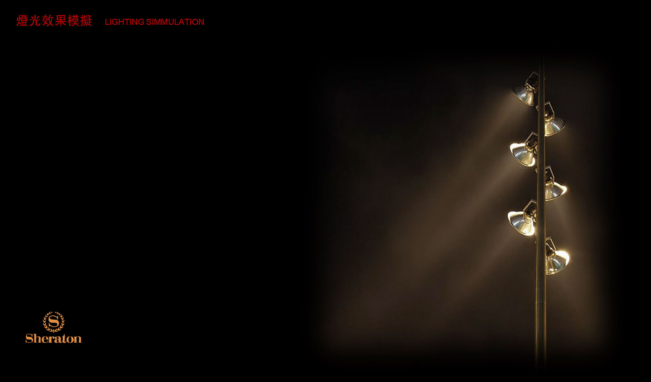 山东日照喜来登大酒店室内外灯光设计方案丨中国日照-5