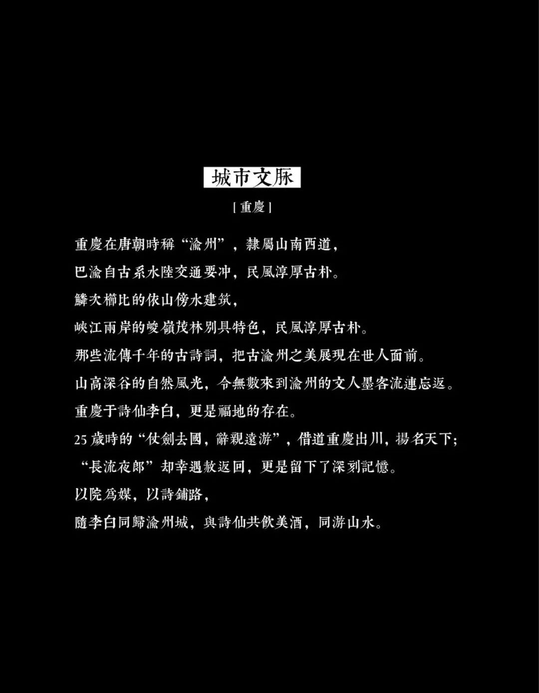 重庆建发和玺丨中国重庆丨LAURENT 罗朗景观-1