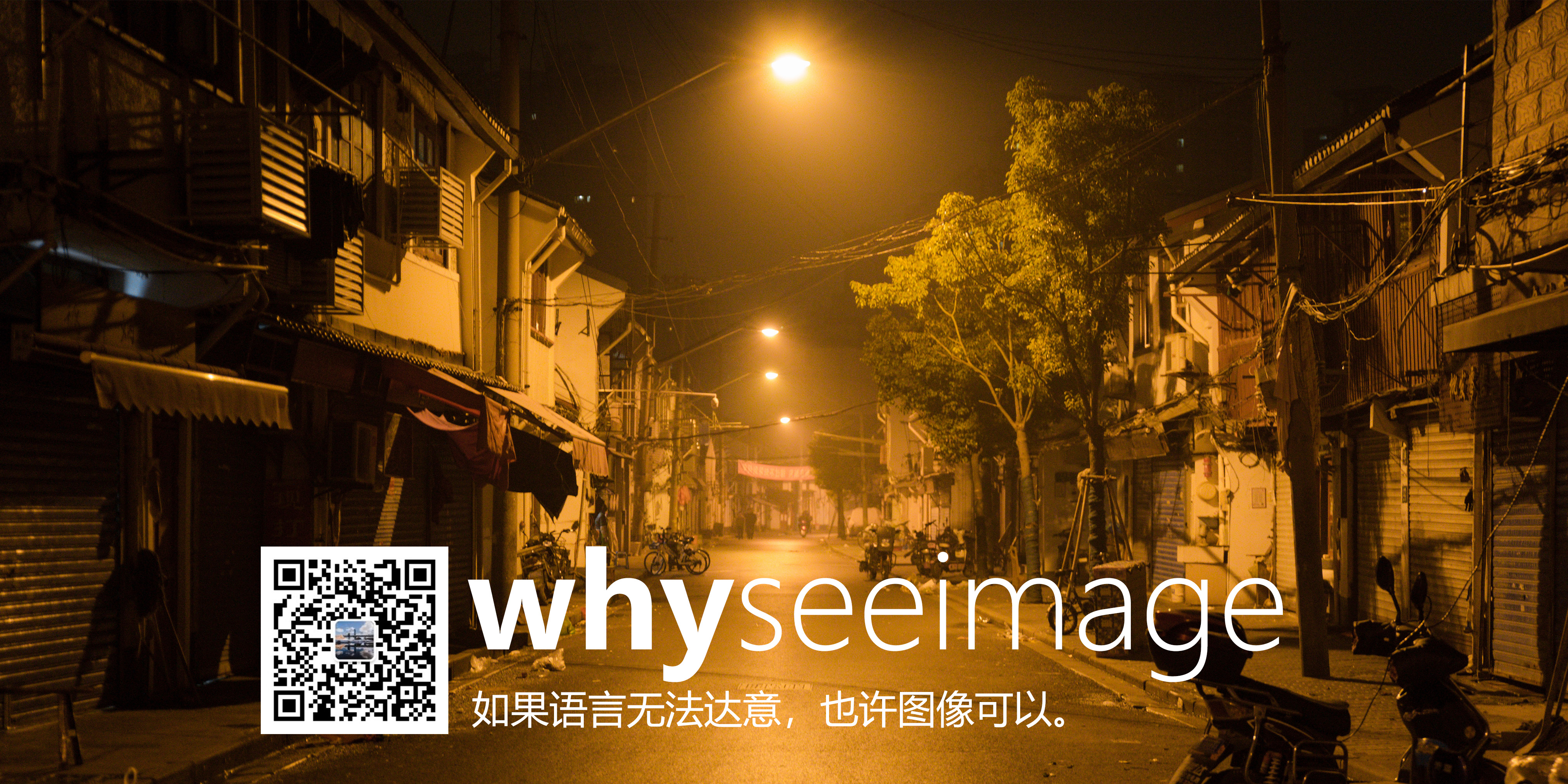 老西门旧城拾遗丨中国上海丨whyseeimage-129