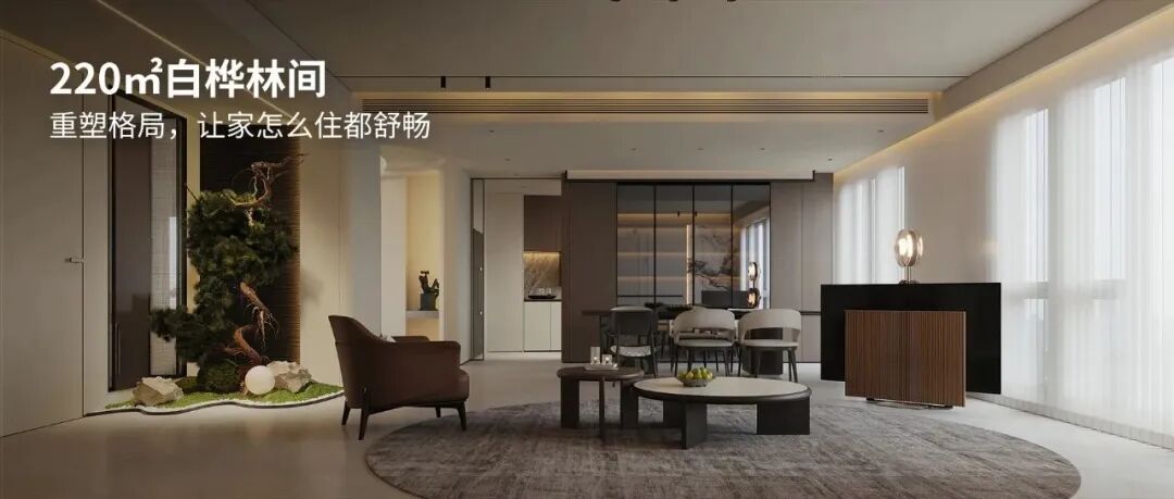 首发丨白鹿溪谷x格欣装饰x南洋迪克：拥有一条自由的河-78