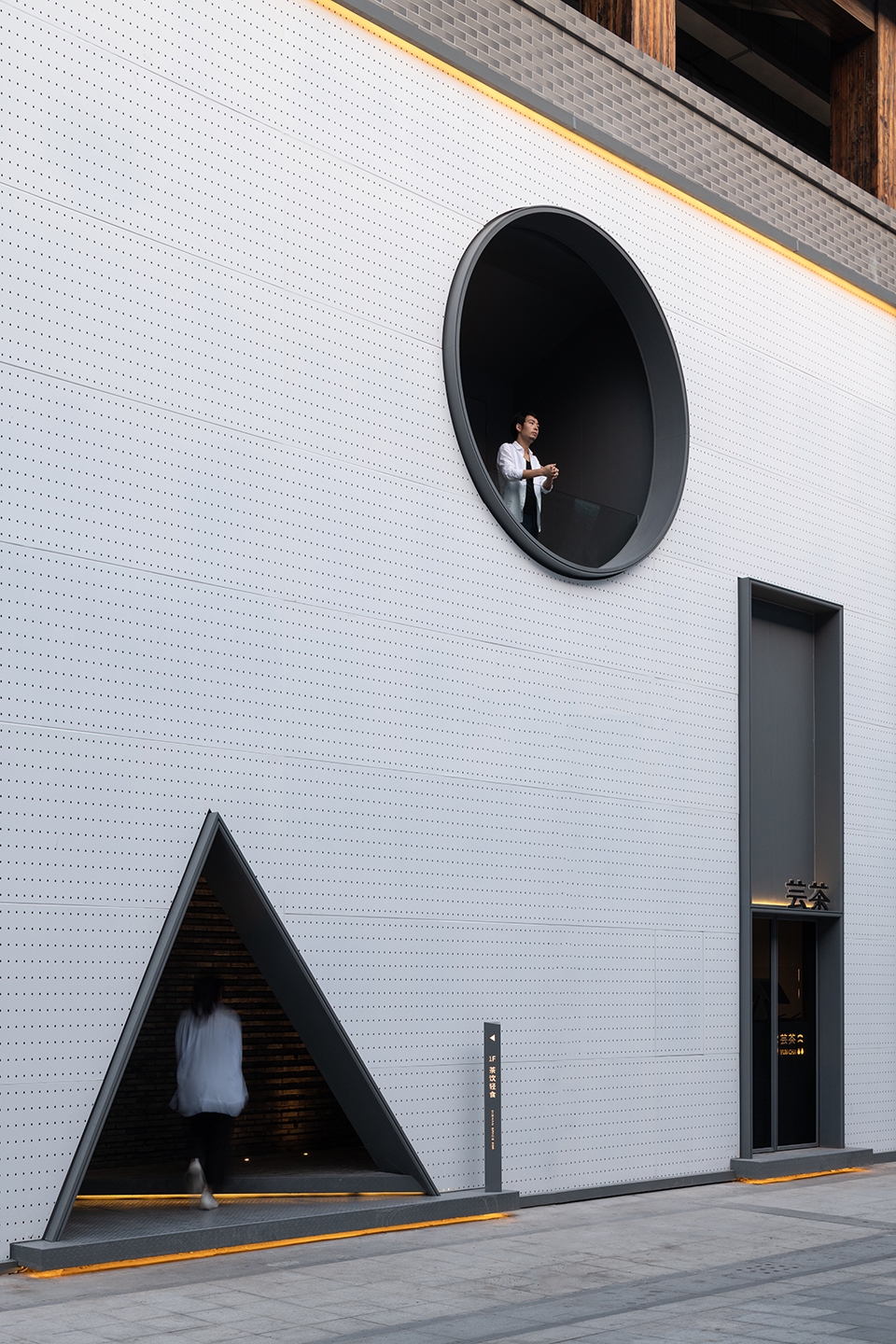 地山空间(子品牌芸茶)-13