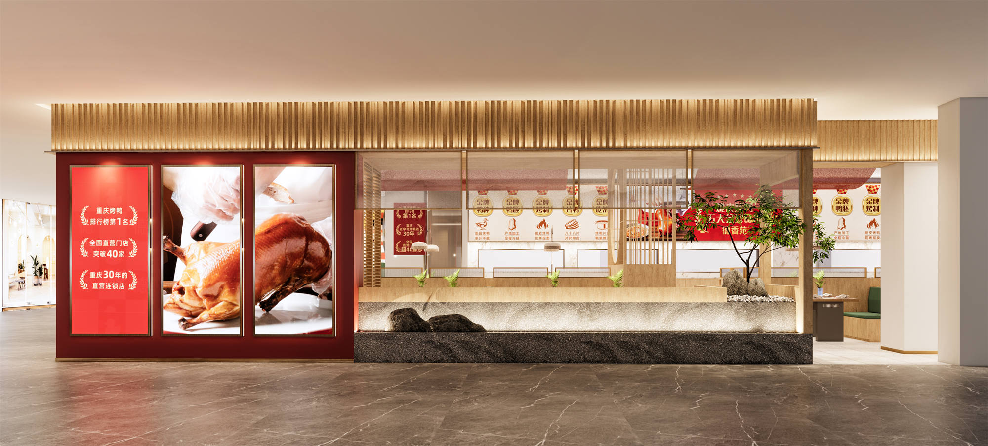 德香苑·北京烤鸭连锁餐厅丨中国云阳-33