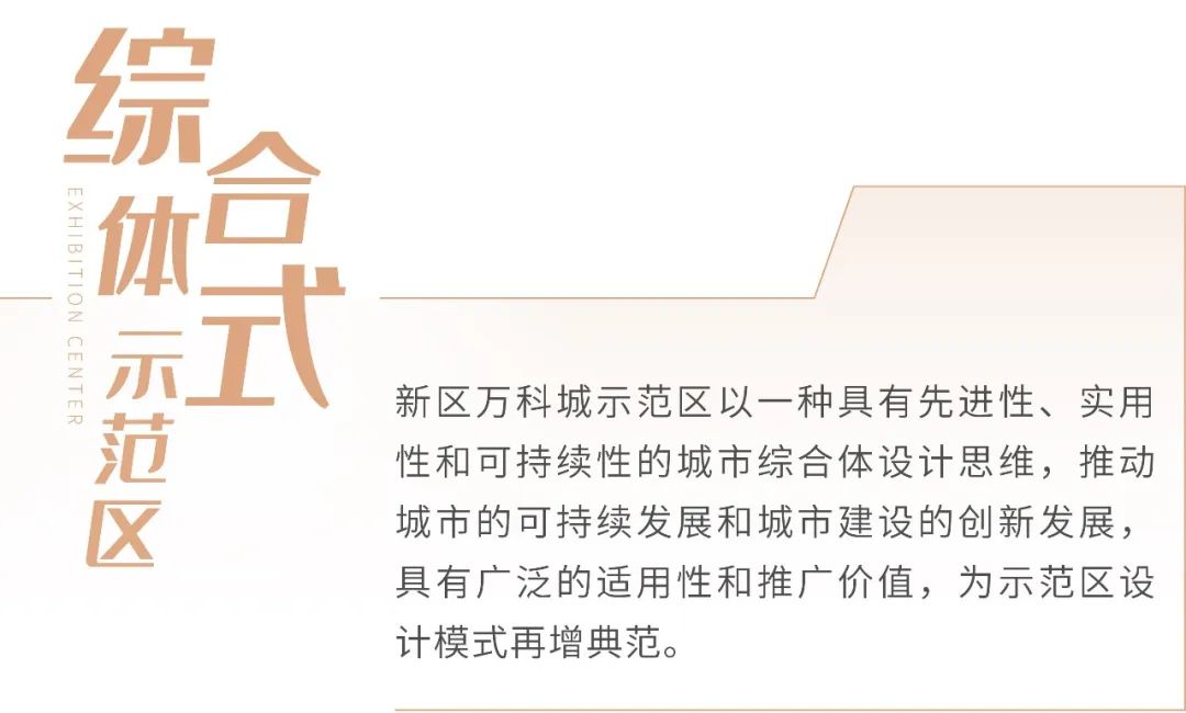 兰州新区万科城示范区丨中国兰州丨UA尤安设计-57