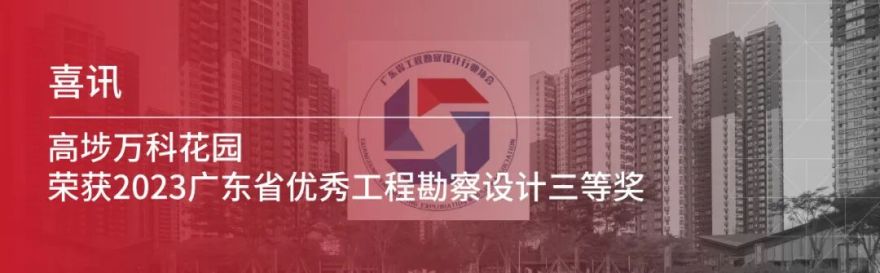 喜讯|深圳天华2个项目斩获2025广东省优秀工程勘察设计成果二等奖!-76