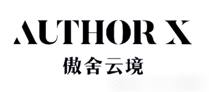 上海静安傲舍云境楼王样板间丨中国上海丨无间设计-8