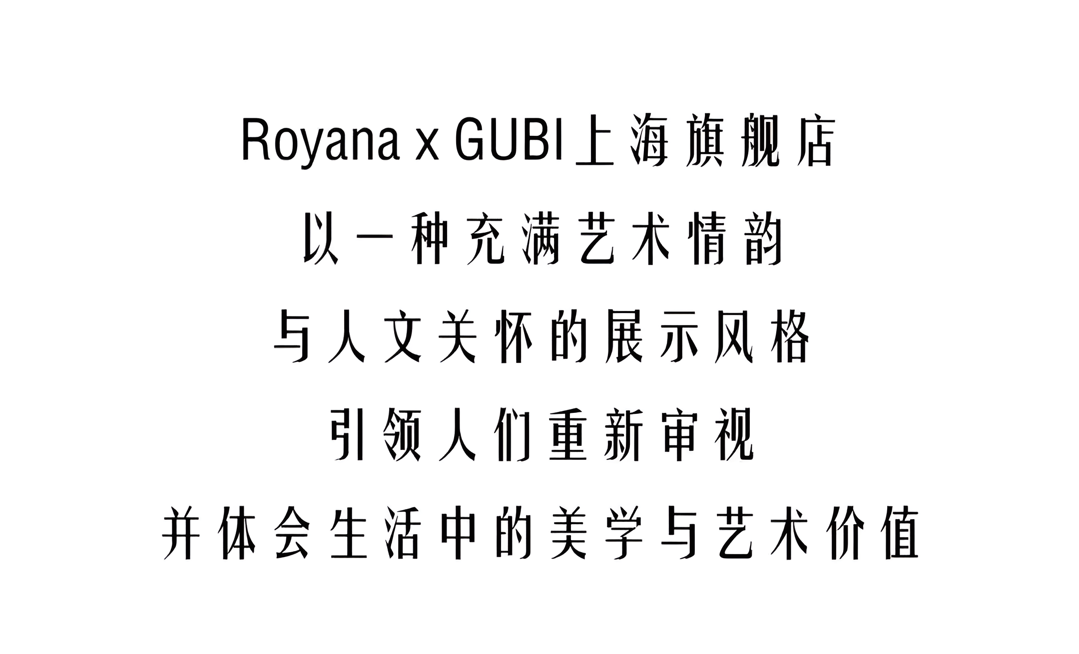 Royana · GUBl 上海旗舰店丨中国上海丨GID 国际设计-82