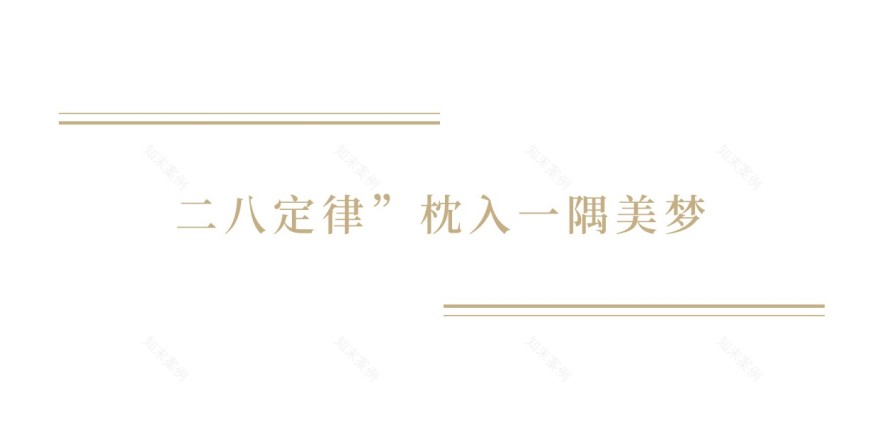 龙湖亿联·春江天玺丨锐度-18