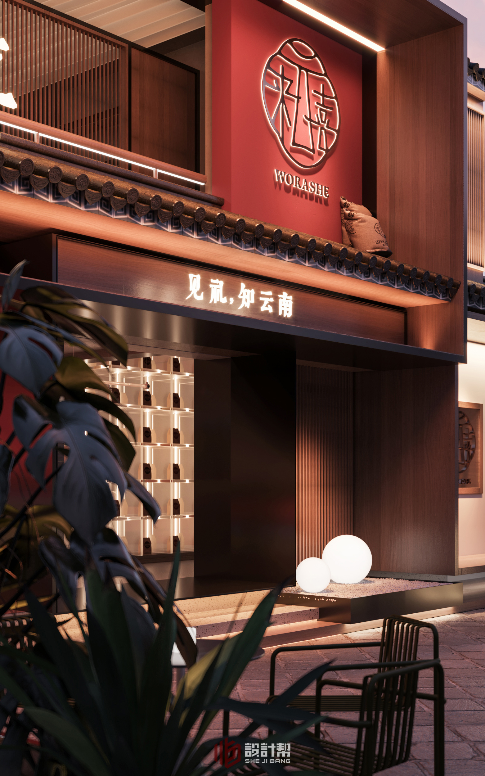 设计帮2020年度作品集三（下）-39