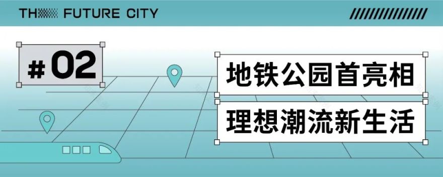 南宁未来城市丨地铁公园示范区盛大开放,大城启幕 燃爆江南!-21