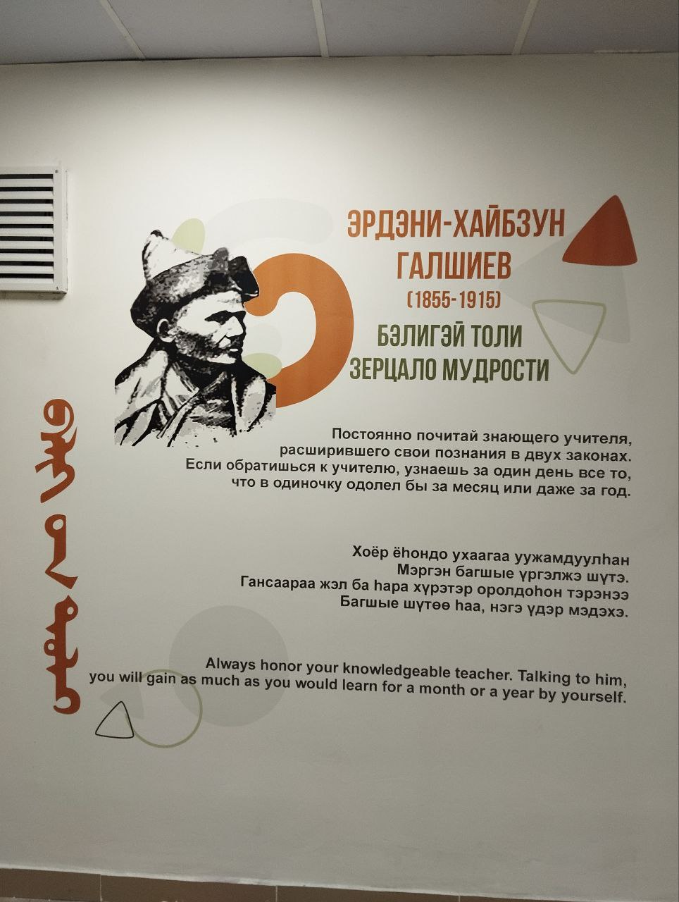 Школа лицей Кижинга-4