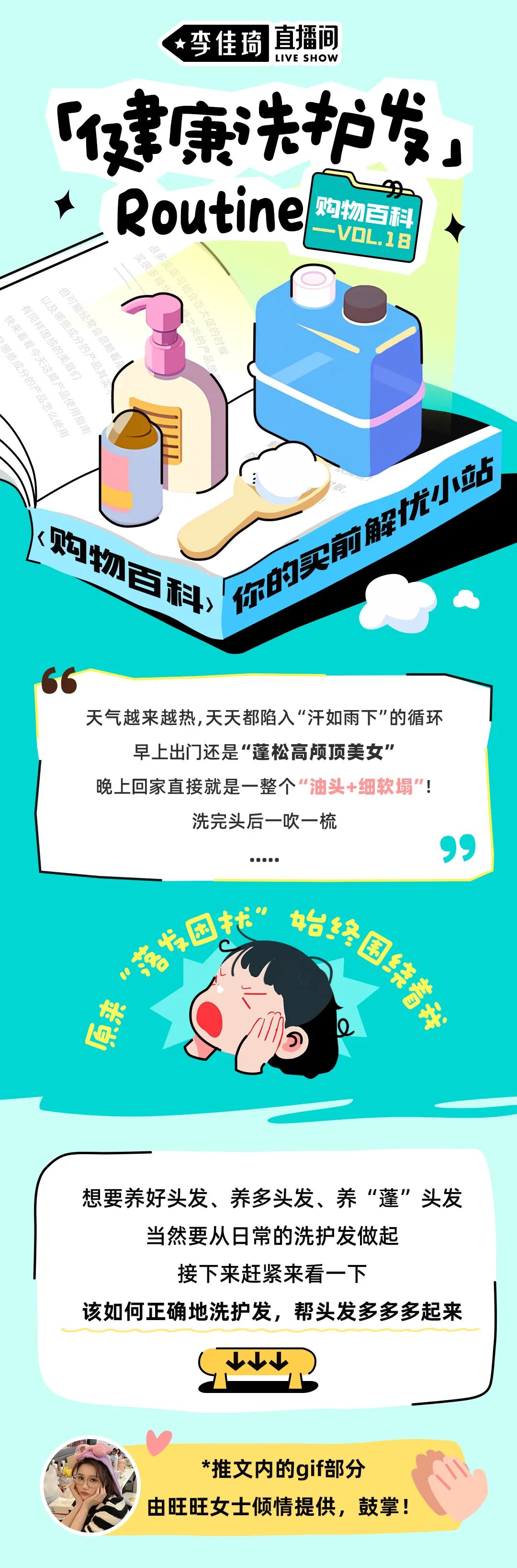 拯救落发困扰！超全版健康洗护发Routine上线！发量蓬蓬蓬起来，逆袭“绸缎发”靓女！-2