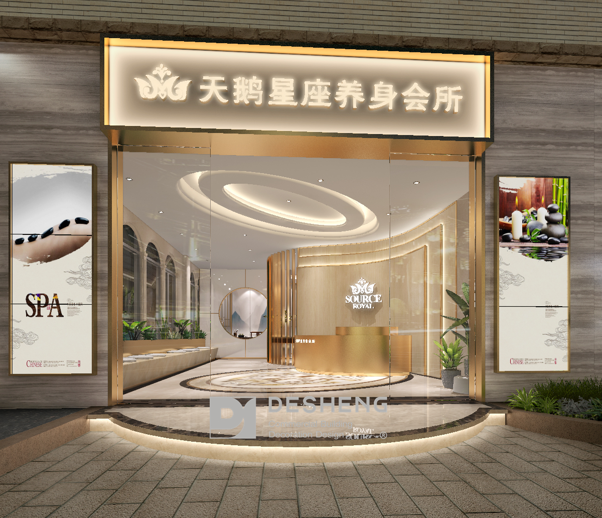 德盛装饰商业装修案例-养生会所-0