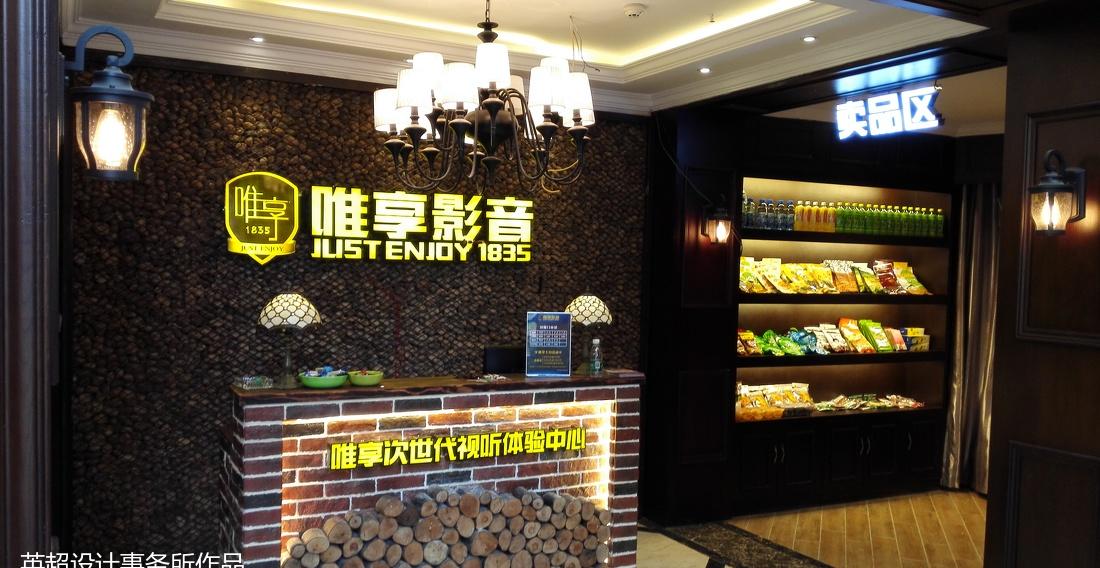 唯享私人影院-2