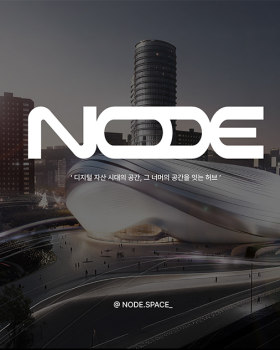NODE _ 교육 · 체험 · 공증으로 여는 미래 디지털 자산 허브