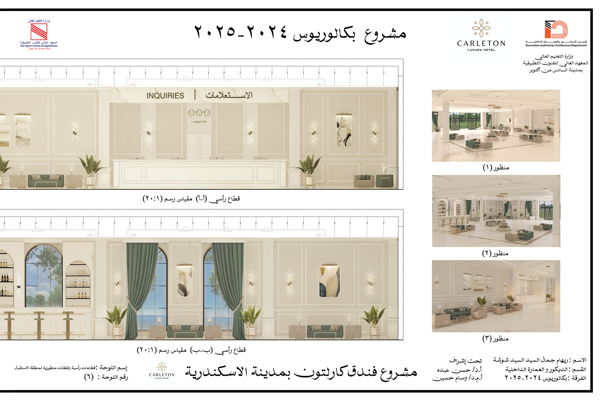 Hotel Reseption In The New Classic Style-2