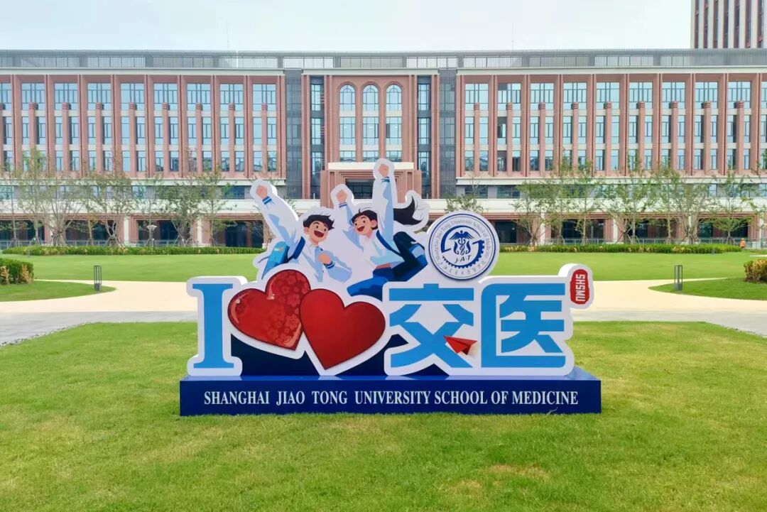 上海交通大学医学院浦东校区正式启用，龚正前往调研-20