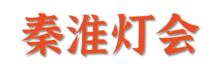 南京夫子庙MINISO LAND丨中国南京丨唯想国际X Living-89