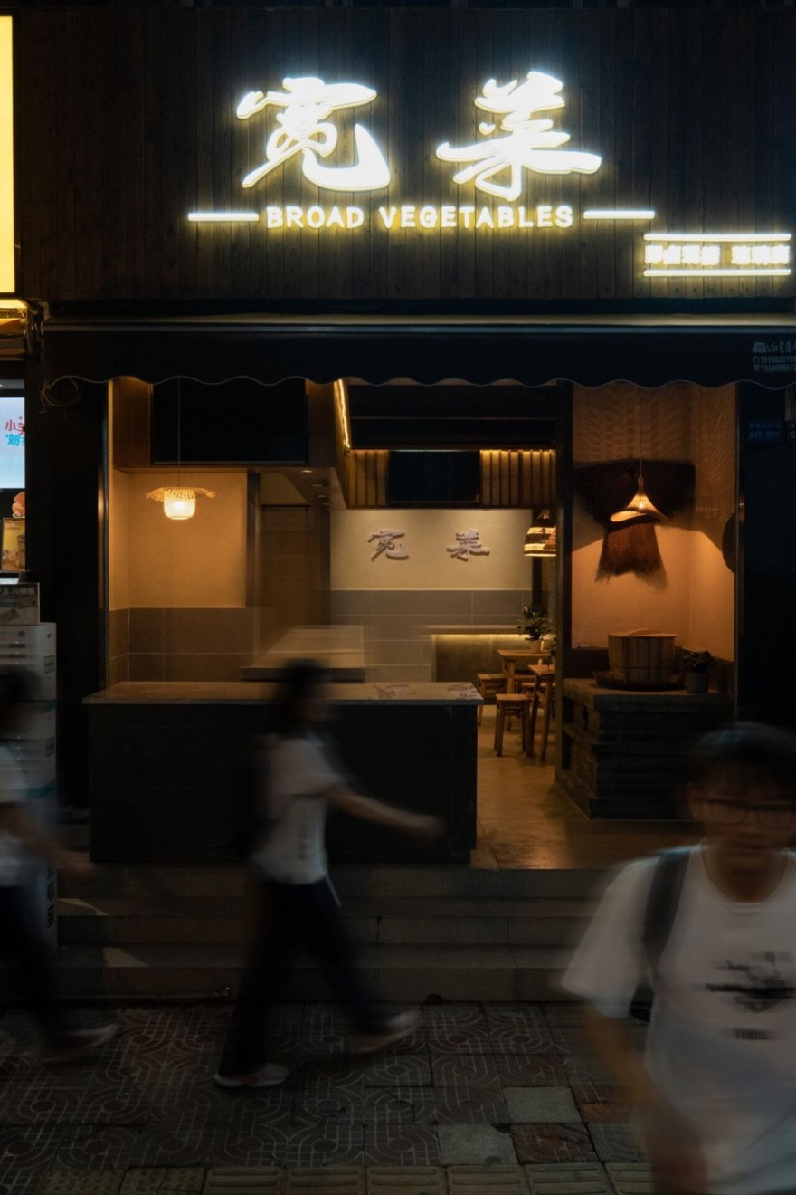 成都“宽菜”卤味店 | 25㎡美食空间,返璞归真的家乡味道-20