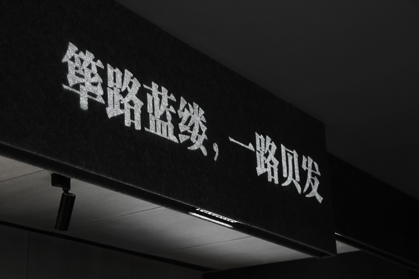 贝发集团展示中心-8