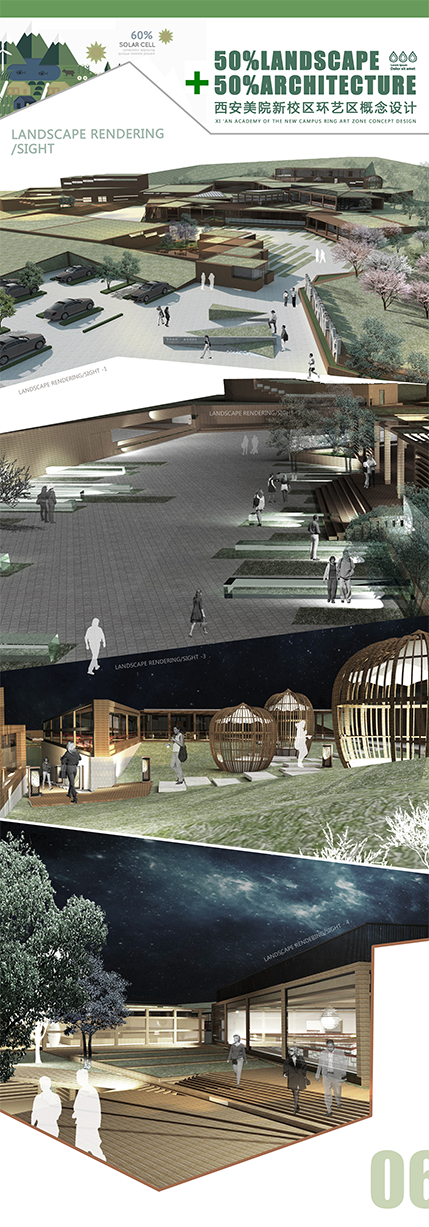 《景观·观景》-11