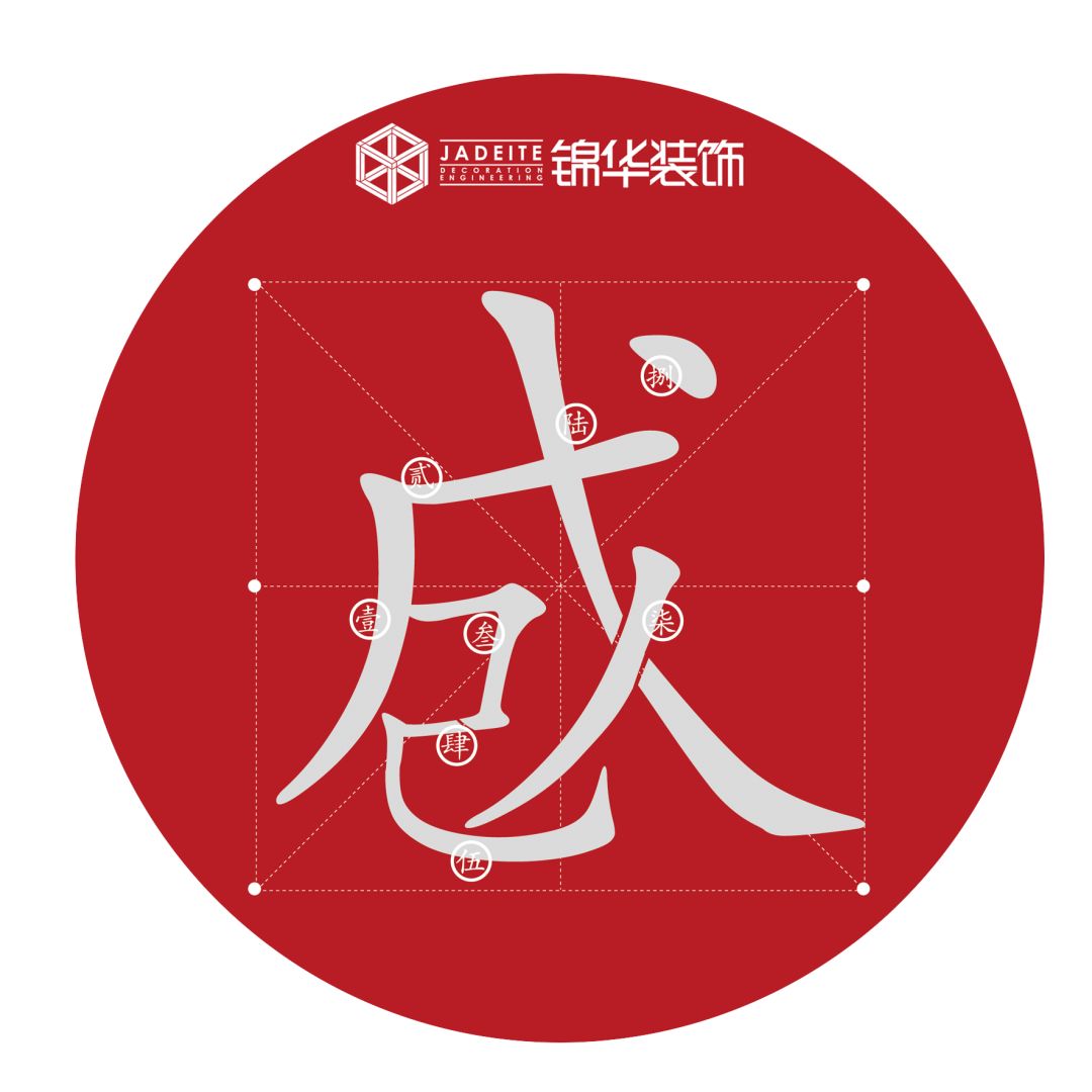 锦华装饰 21 年成人成己，与你共享 11 月美好-8