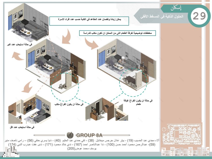 社会住房项目(埃及住房)-17