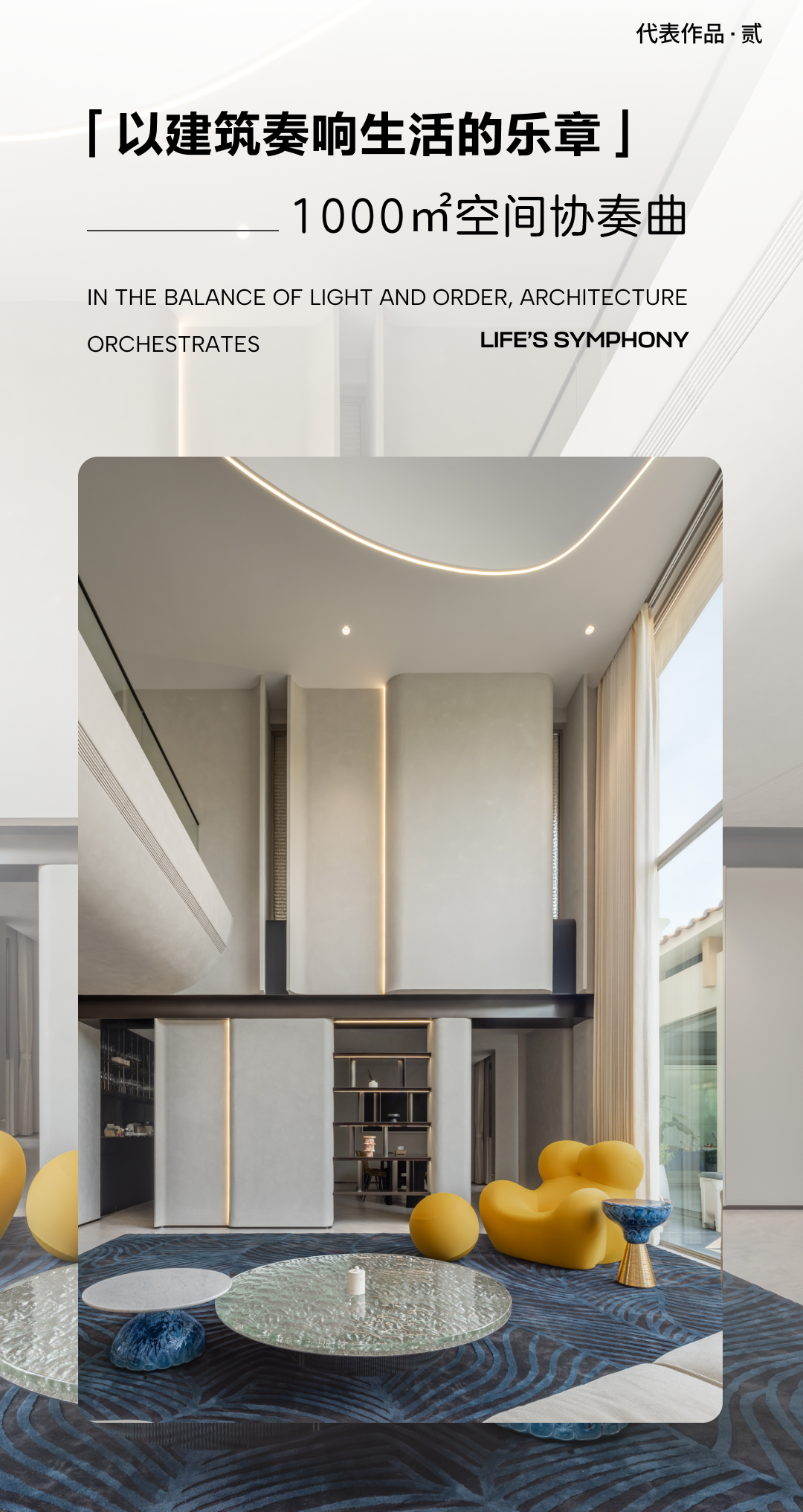 9SDG李东灿 · 广州480㎡当代豪宅,洞穴式居所,《空间协奏曲》丨中国广州-61