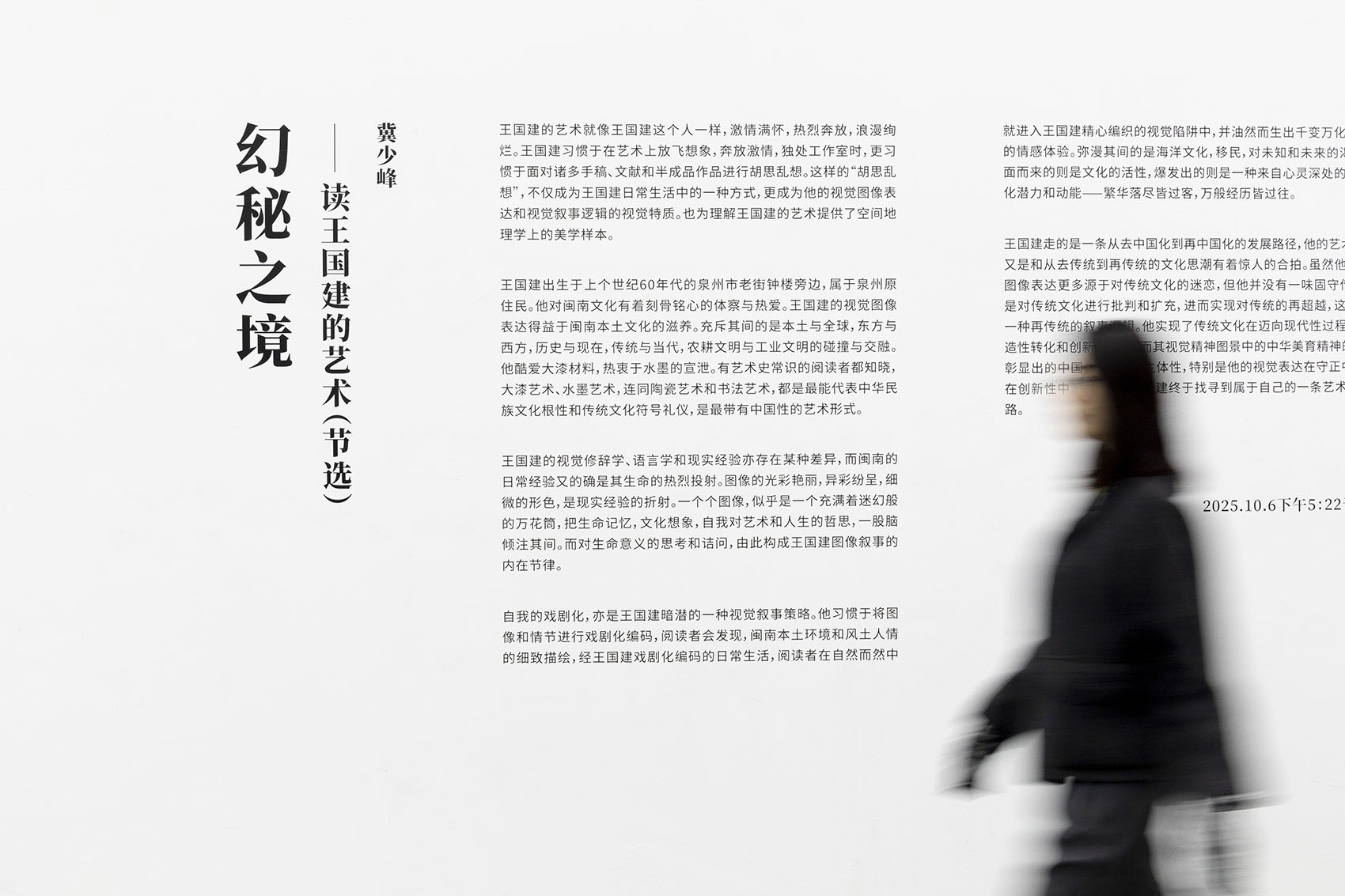 「变相·王国建艺术展」展览设计丨中国北京丨燕尾设计室-11