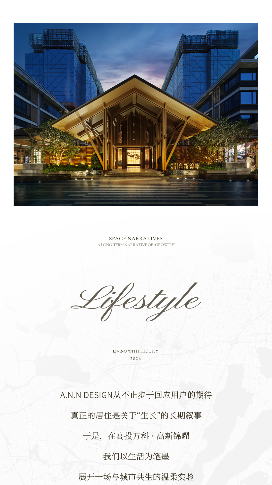 高投万科·高新锦曜丨中国成都丨广州安研室内设计咨询有限公司-2