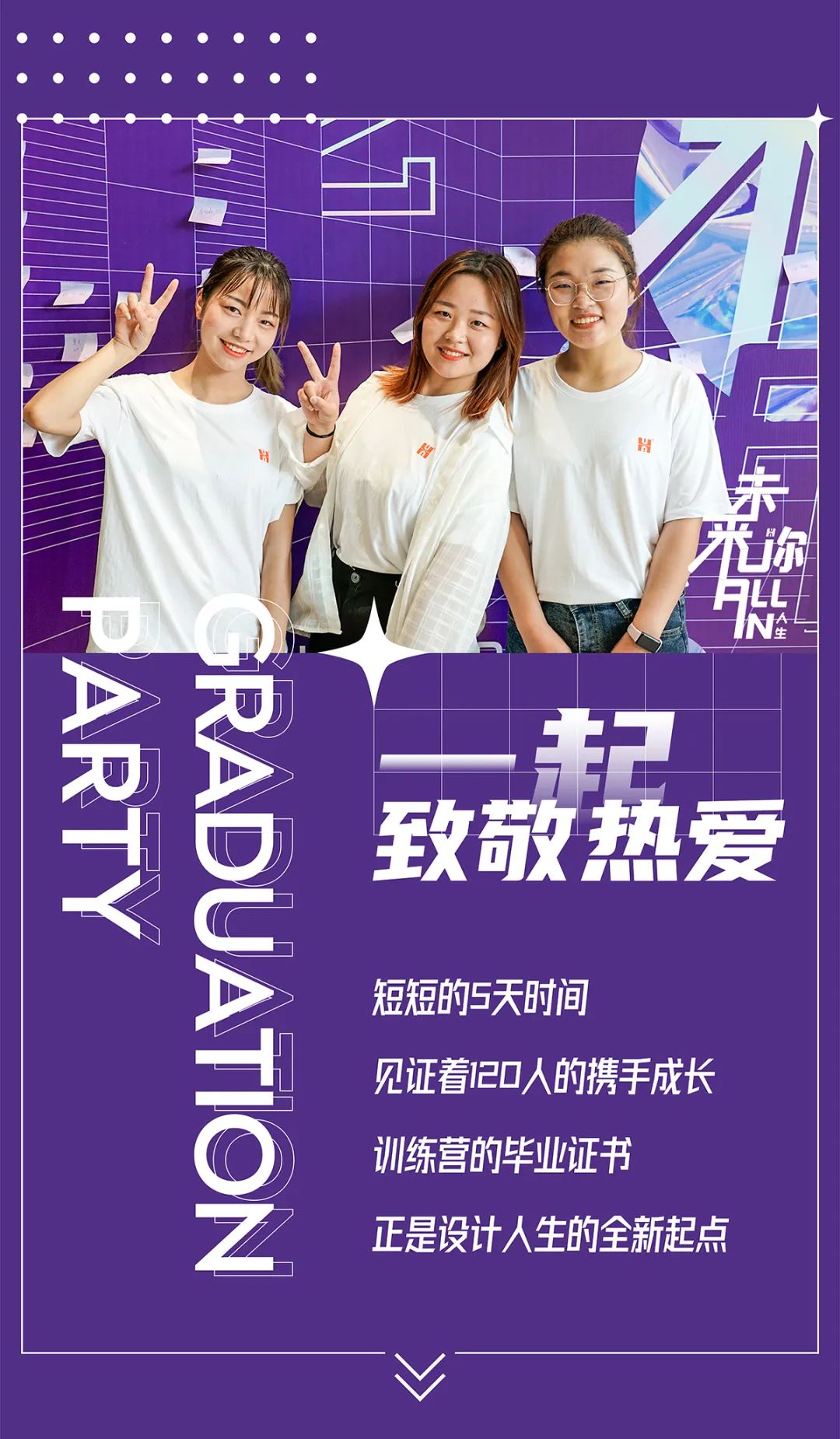 UA 尤安设计 2021 新动力训练营-87