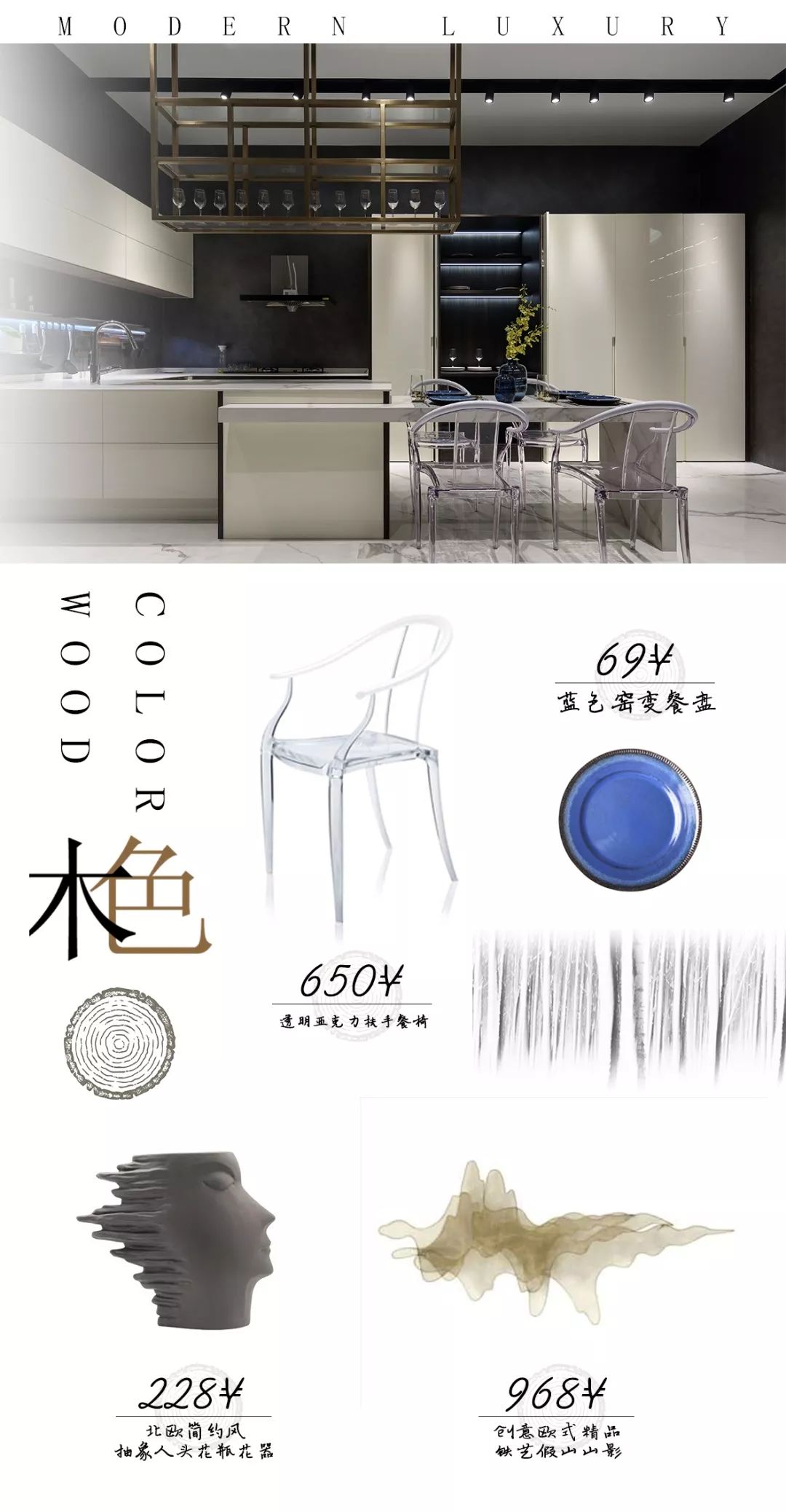 左岸意库木色高端定制,混搭风演绎优雅生活-41