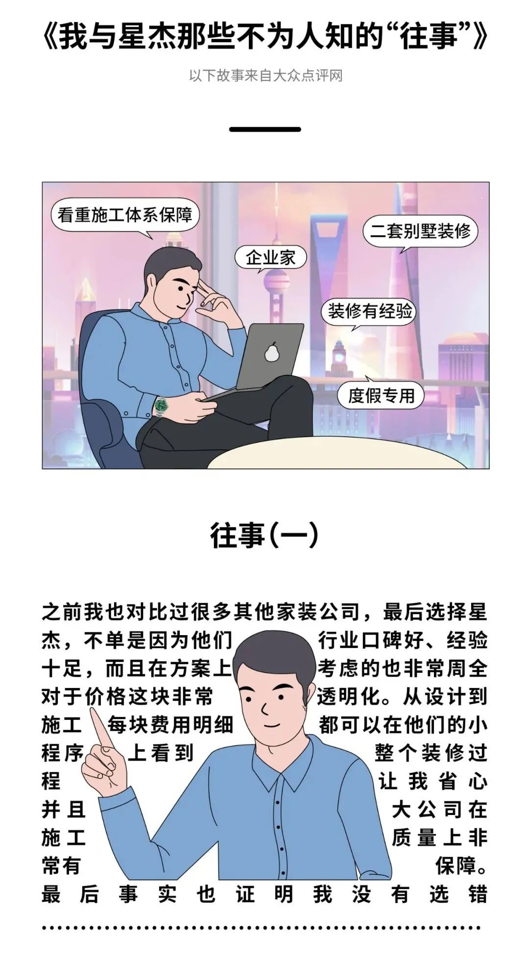 别墅装修前的那些事-7