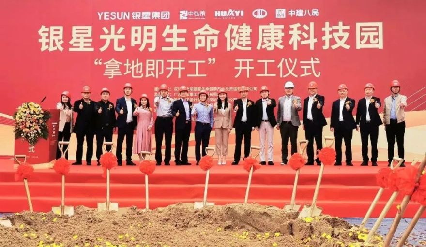 银星光明生命健康科技园丨中国深圳丨香港华艺设计顾问(深圳)有限公司-3