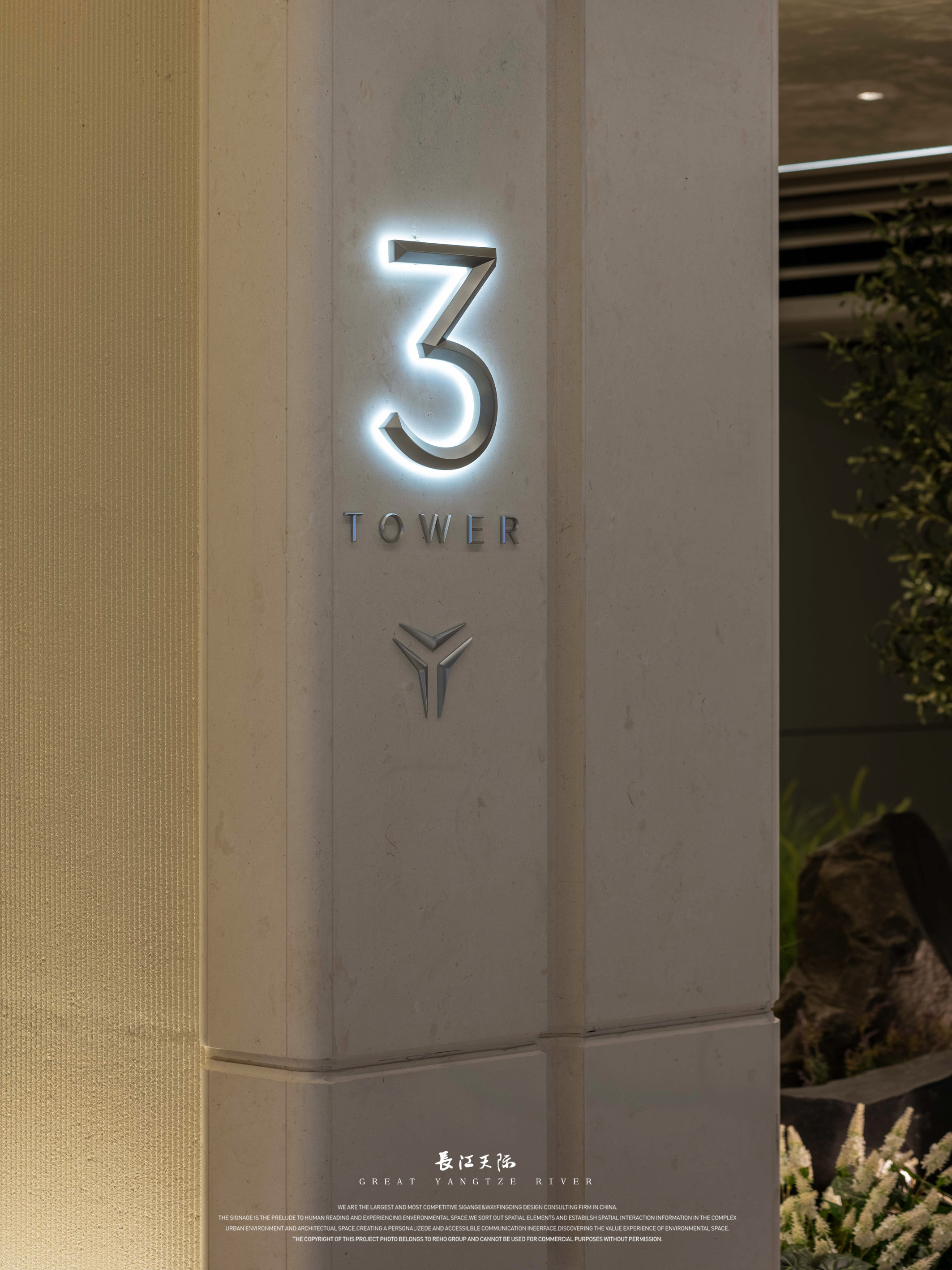 武汉华润长江天际丨中国武汉丨深圳市瑞海标识等多家公司-25