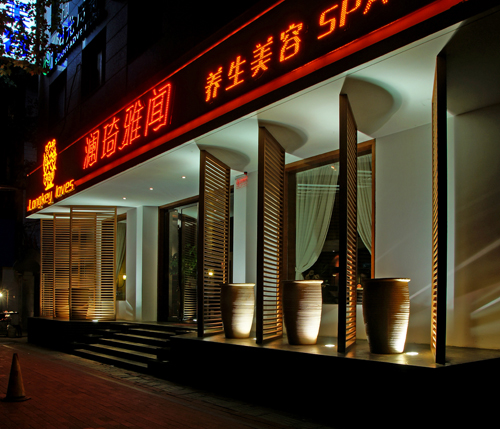 澜琦雅闻美容养生SPA会所-13