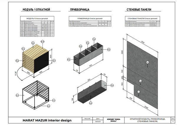 GINZA SMALL 日本料理角丨Marat Mazur-39