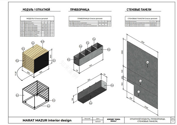 GINZA SMALL 日本料理角丨Marat Mazur-39