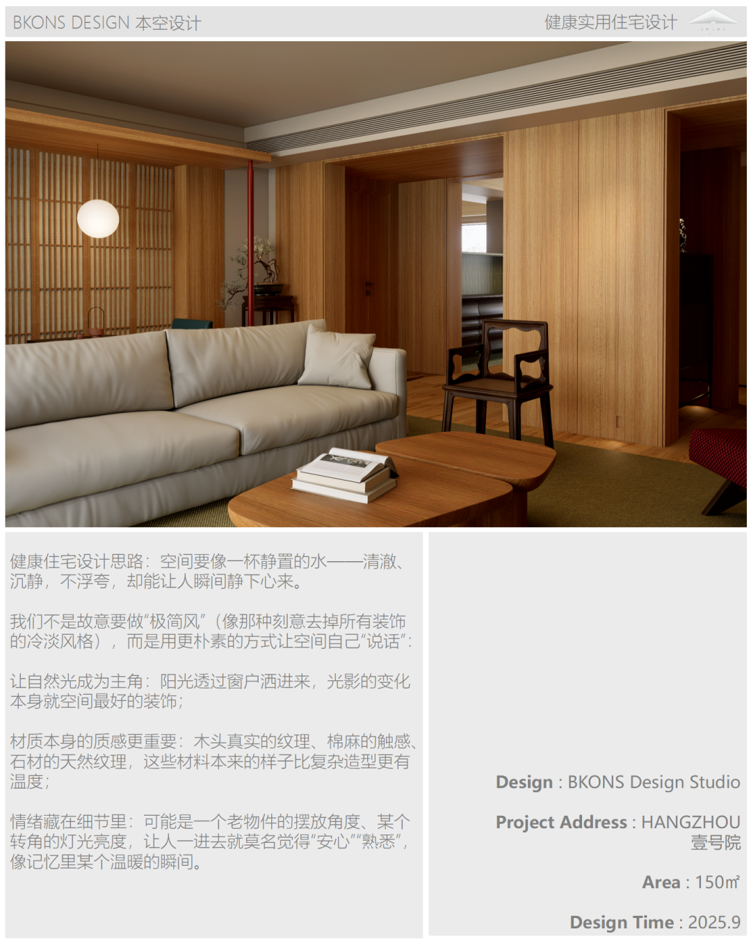 150原木松弛感的家-3
