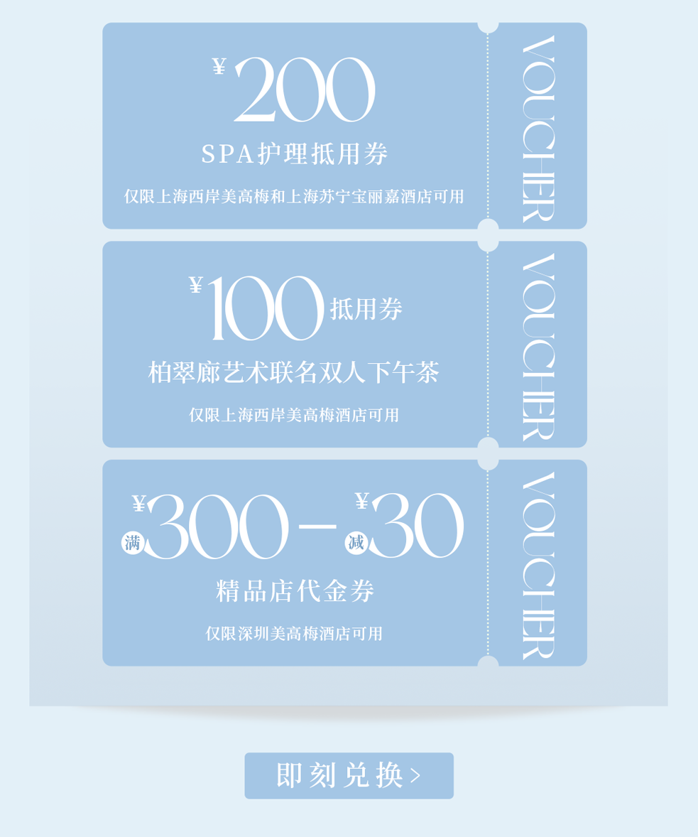 会员日好礼|暑期欢乐GO！双倍积分享更多福利-2