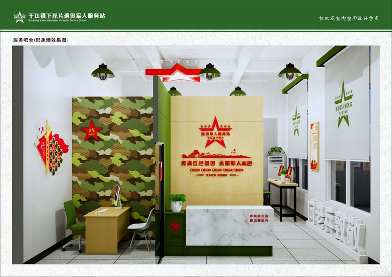 干江镇下岸片退役军人服务站-13