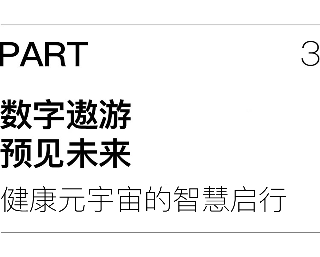 北京同仁堂健康大兴数字工厂参观大厅丨中国北京丨WUUX 無象空间建筑-39