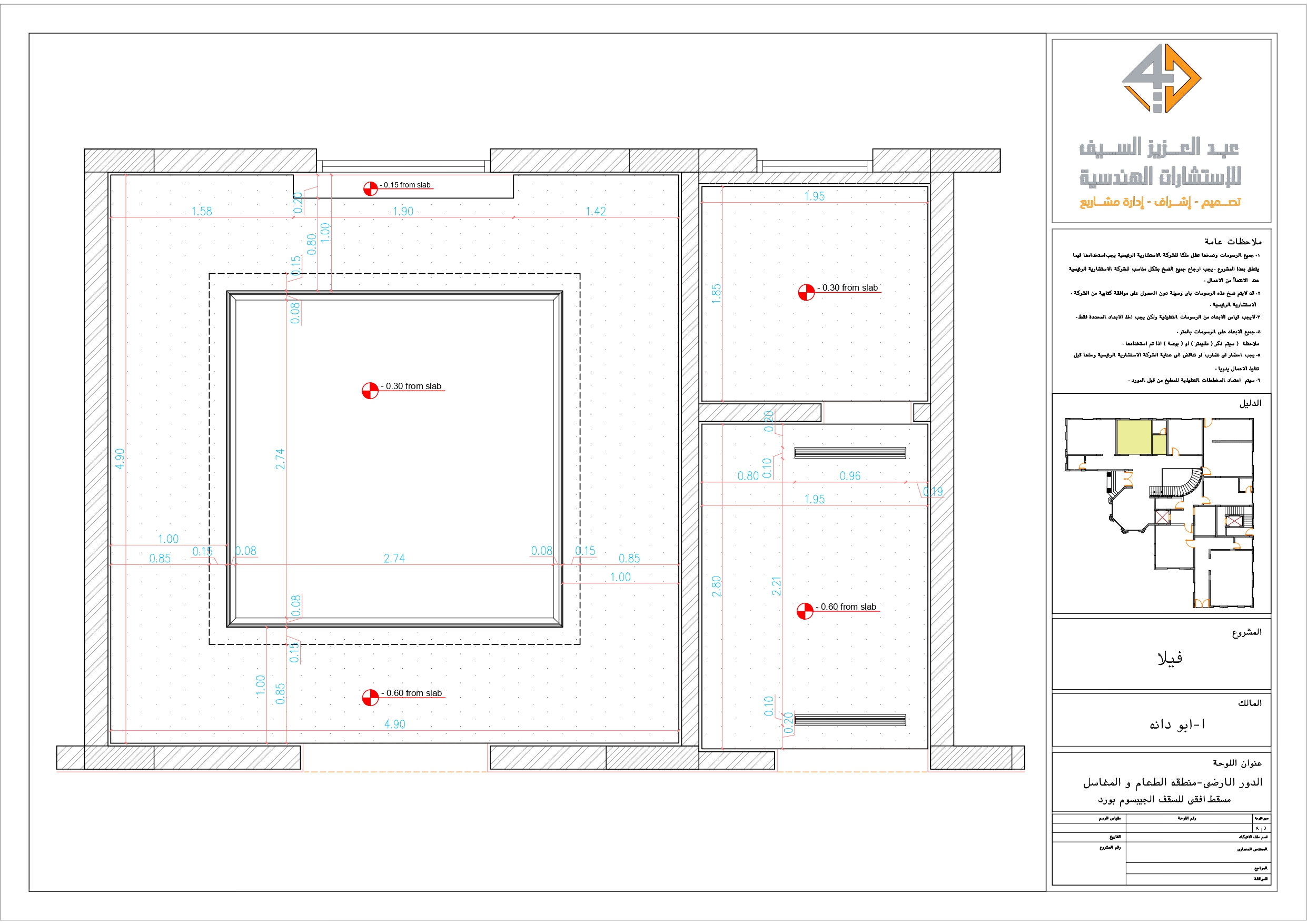 Shop drawing of Dinning room in KSA-5