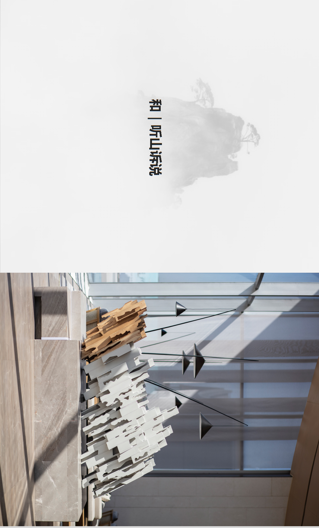 九江庐山雅居乐售楼部 | 和为笔 庐隐永续-3