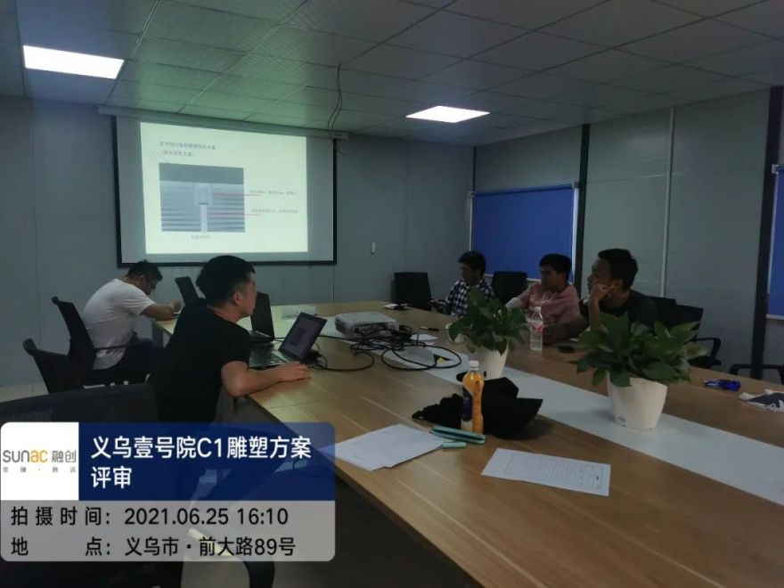 义乌壹号院丨中国金华丨澳洲艺普得(IPD),杭州普天-141